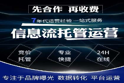 行业新宠：信息流托管的成功故事